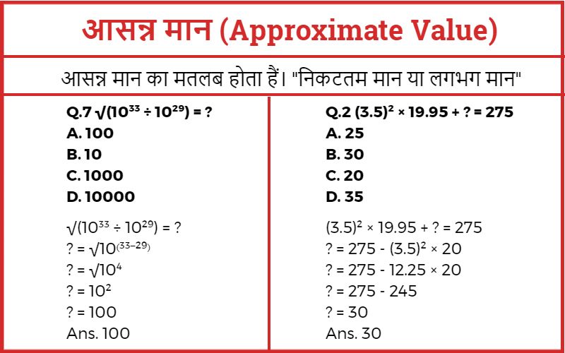 Approximate Value