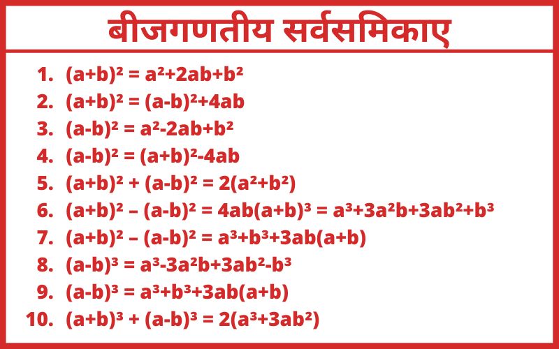 algebraic identities